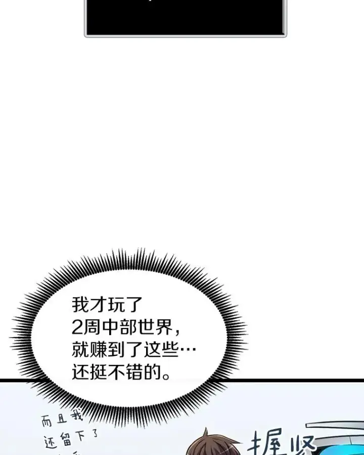 《魔弹射手》49.目击报告图127