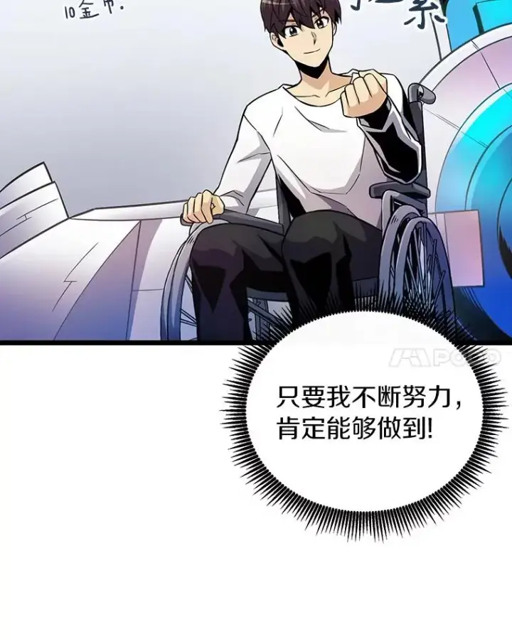 《魔弹射手》49.目击报告图128