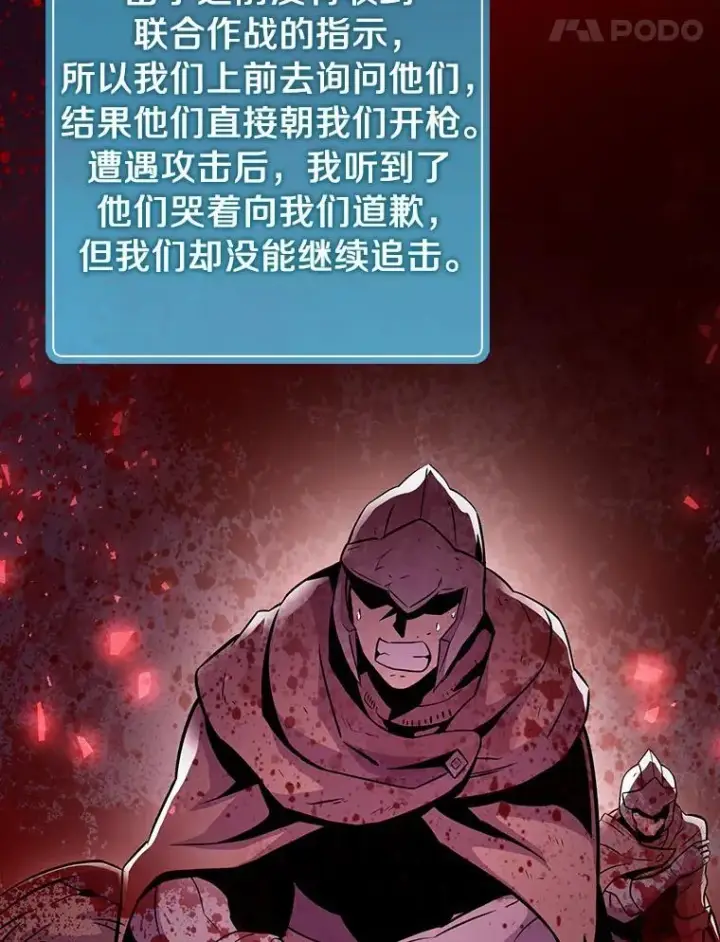 《魔弹射手》49.目击报告图14