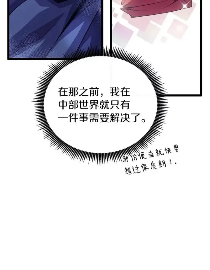 《魔弹射手》49.目击报告图144