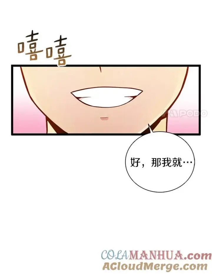 《魔弹射手》49.目击报告图145