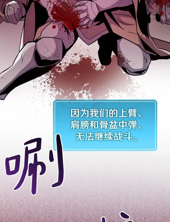 《魔弹射手》49.目击报告图15