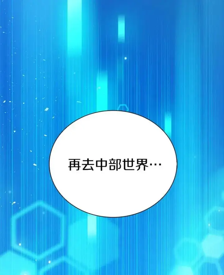 《魔弹射手》49.目击报告图150