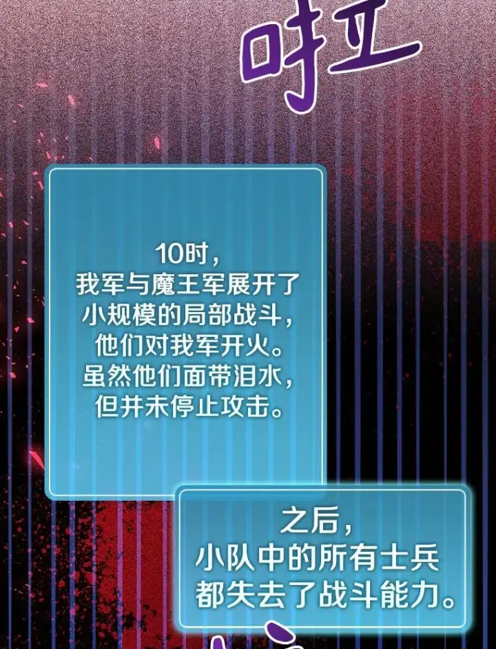《魔弹射手》49.目击报告图16
