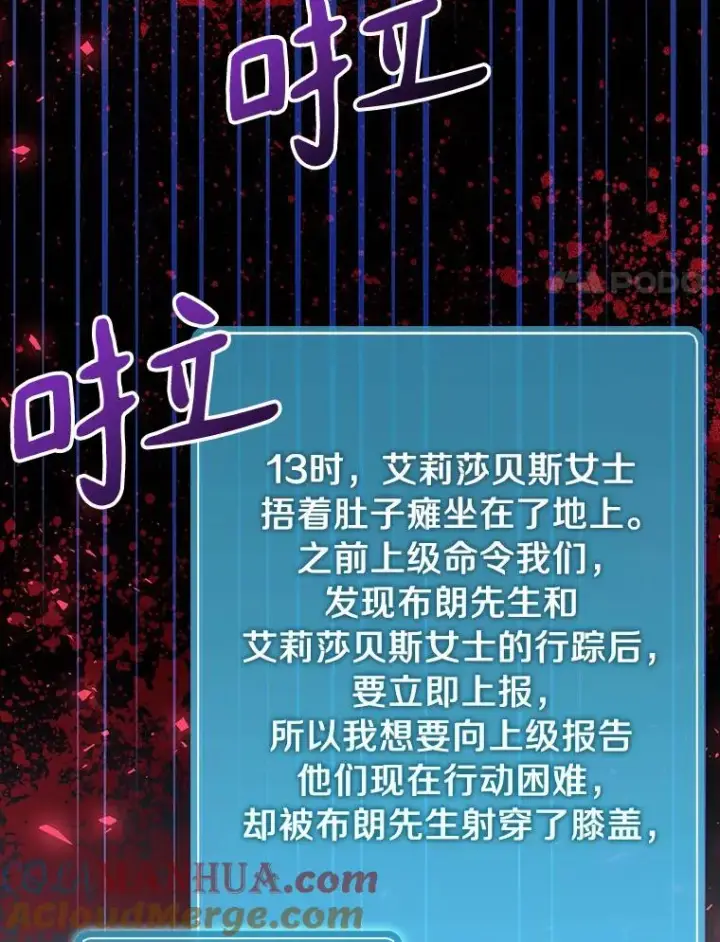 《魔弹射手》49.目击报告图17