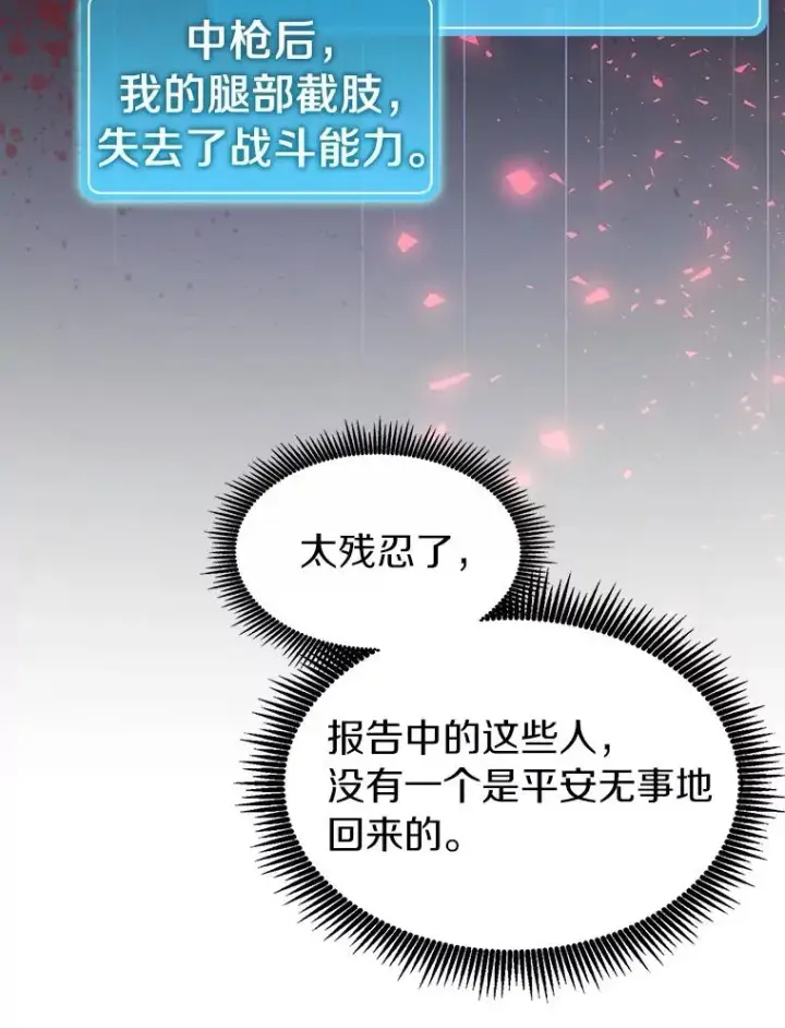《魔弹射手》49.目击报告图18