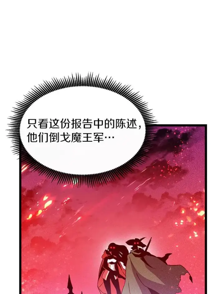 《魔弹射手》49.目击报告图19