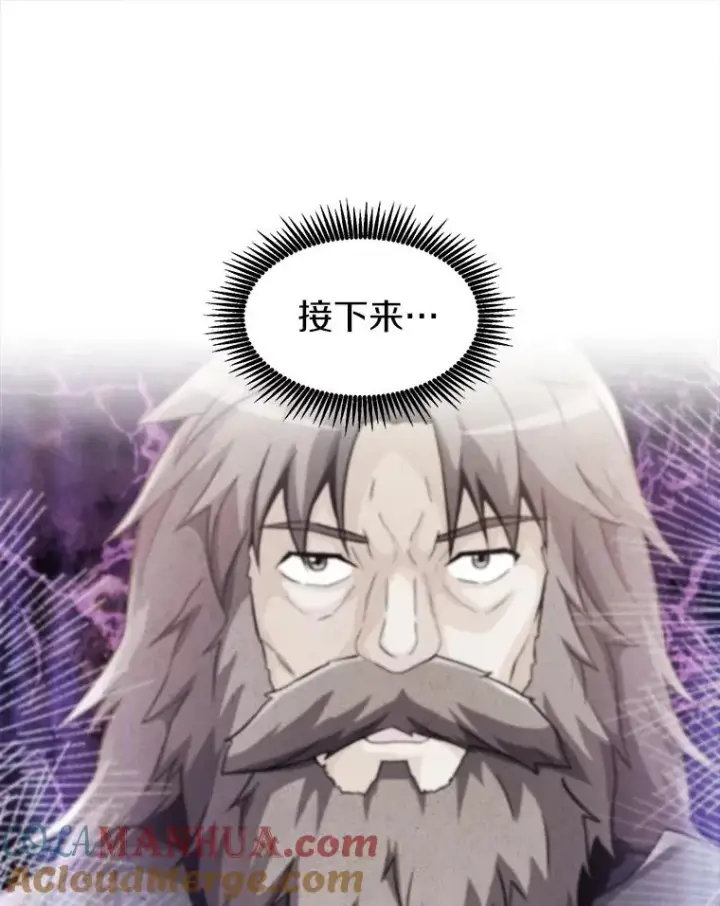 《魔弹射手》49.目击报告图21