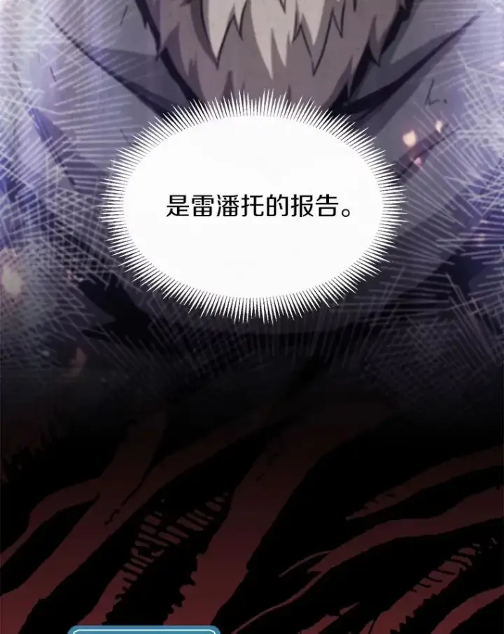 《魔弹射手》49.目击报告图22