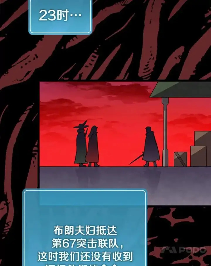 《魔弹射手》49.目击报告图23