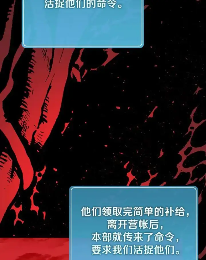 《魔弹射手》49.目击报告图24