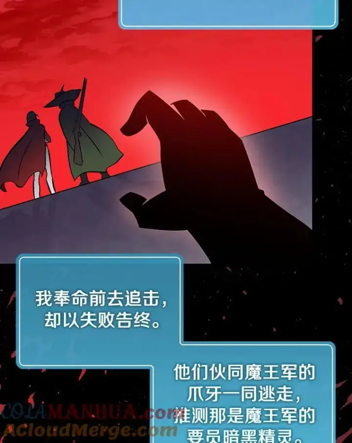 《魔弹射手》49.目击报告图25