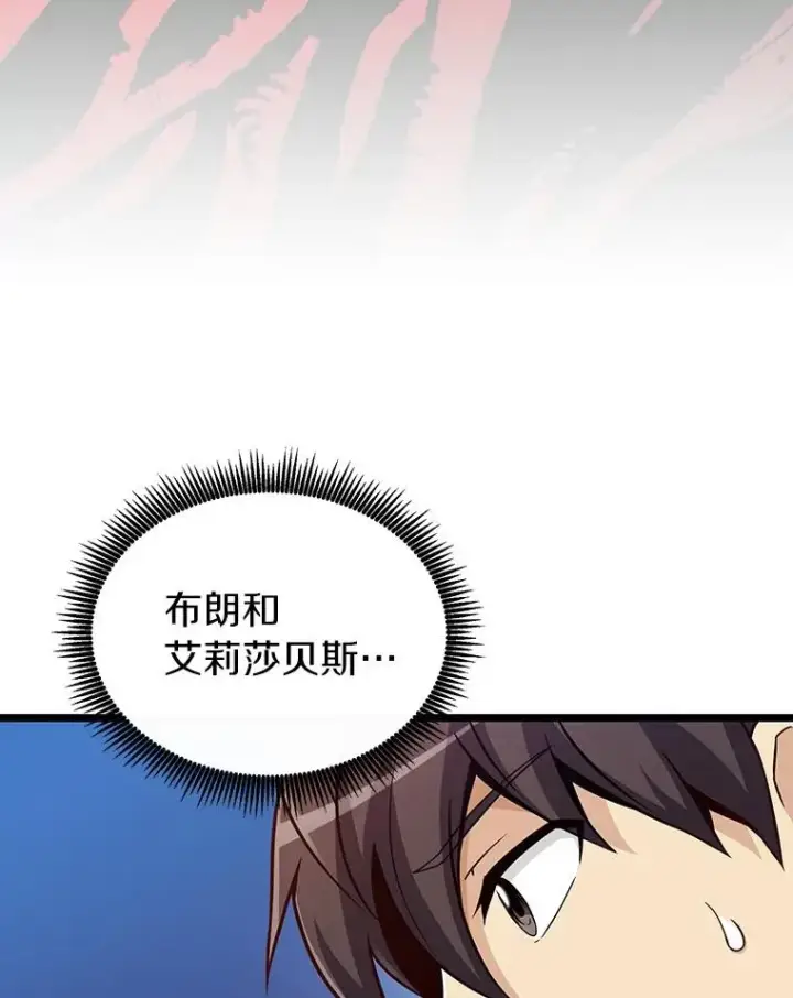 《魔弹射手》49.目击报告图28