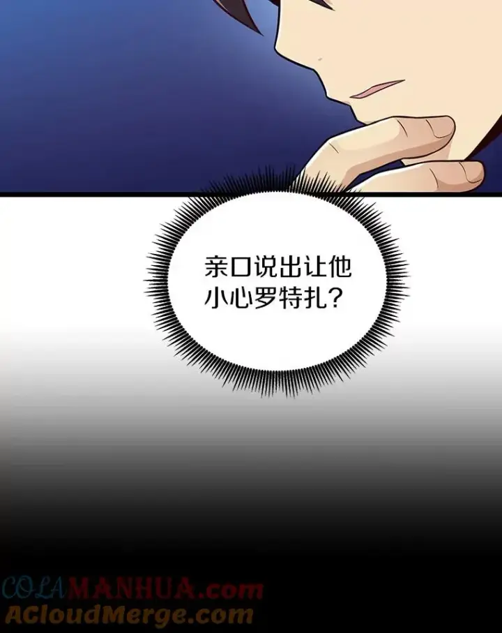 《魔弹射手》49.目击报告图29