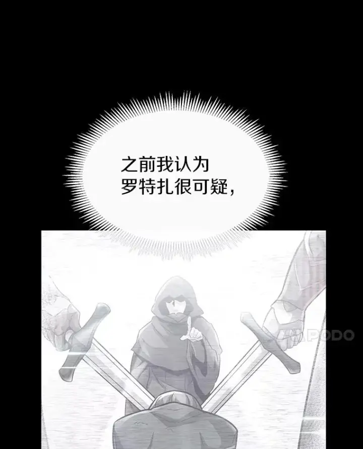 《魔弹射手》49.目击报告图30
