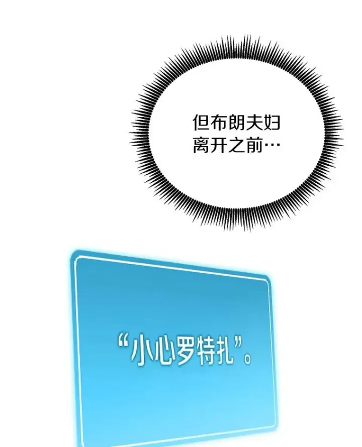 《魔弹射手》49.目击报告图32