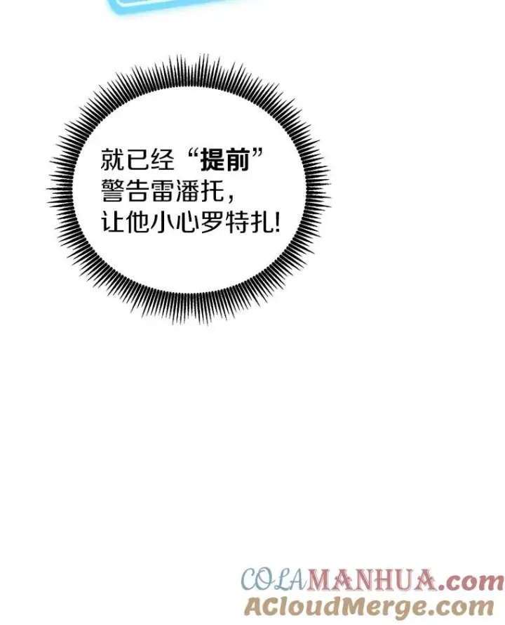 《魔弹射手》49.目击报告图33