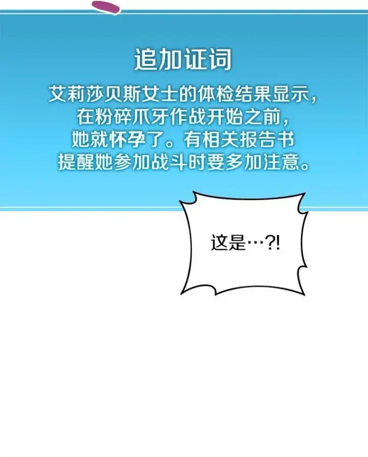 《魔弹射手》49.目击报告图38