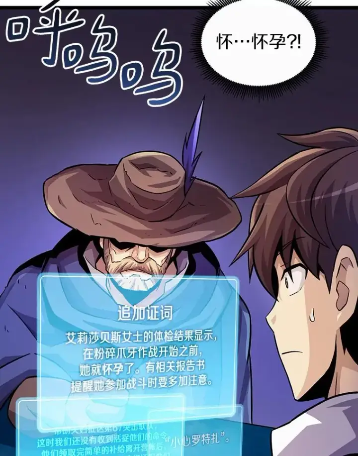 《魔弹射手》49.目击报告图42