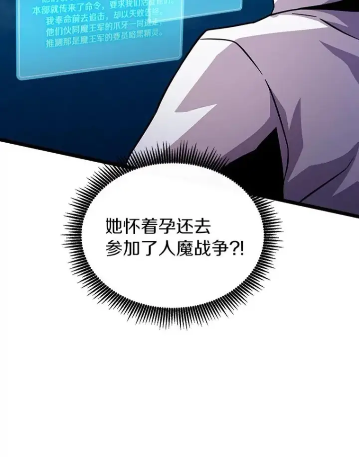 《魔弹射手》49.目击报告图43