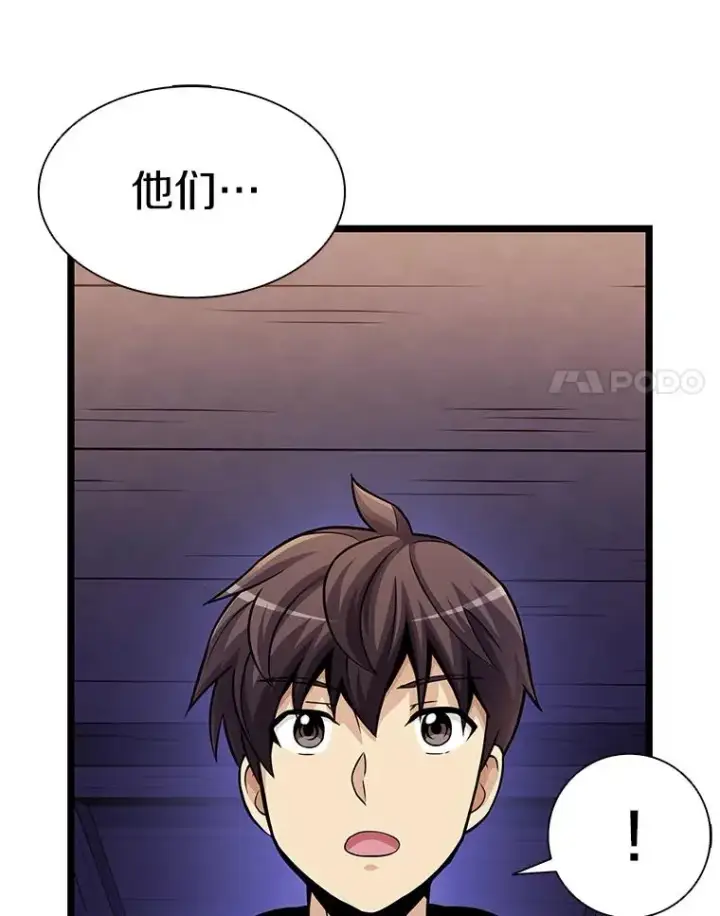 《魔弹射手》49.目击报告图44