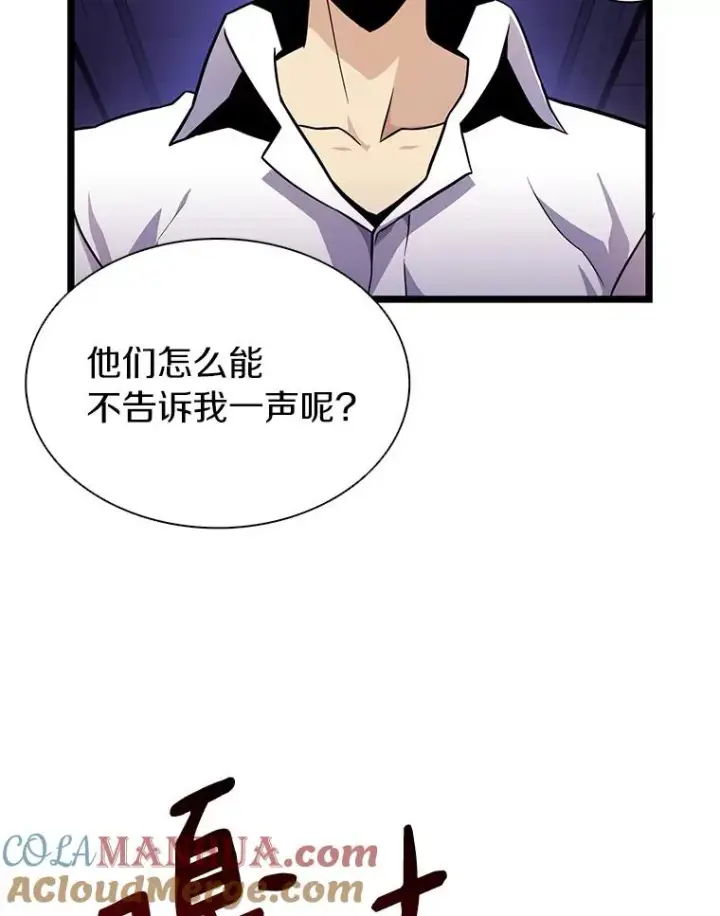 《魔弹射手》49.目击报告图45