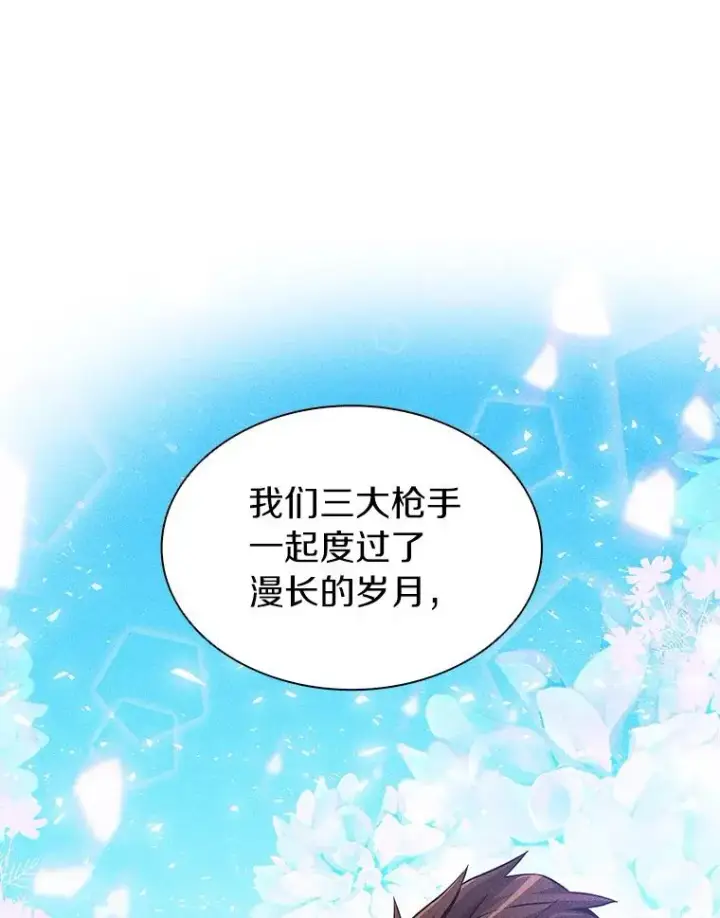 《魔弹射手》49.目击报告图48