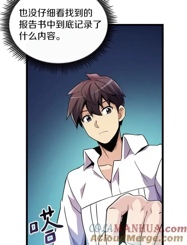 《魔弹射手》49.目击报告图5