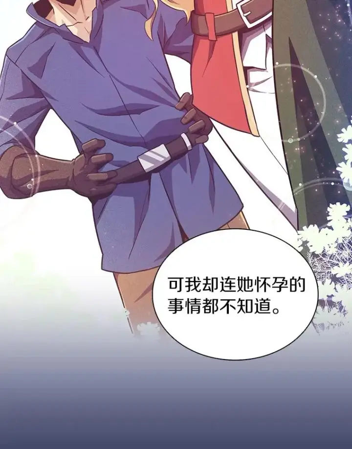 《魔弹射手》49.目击报告图50