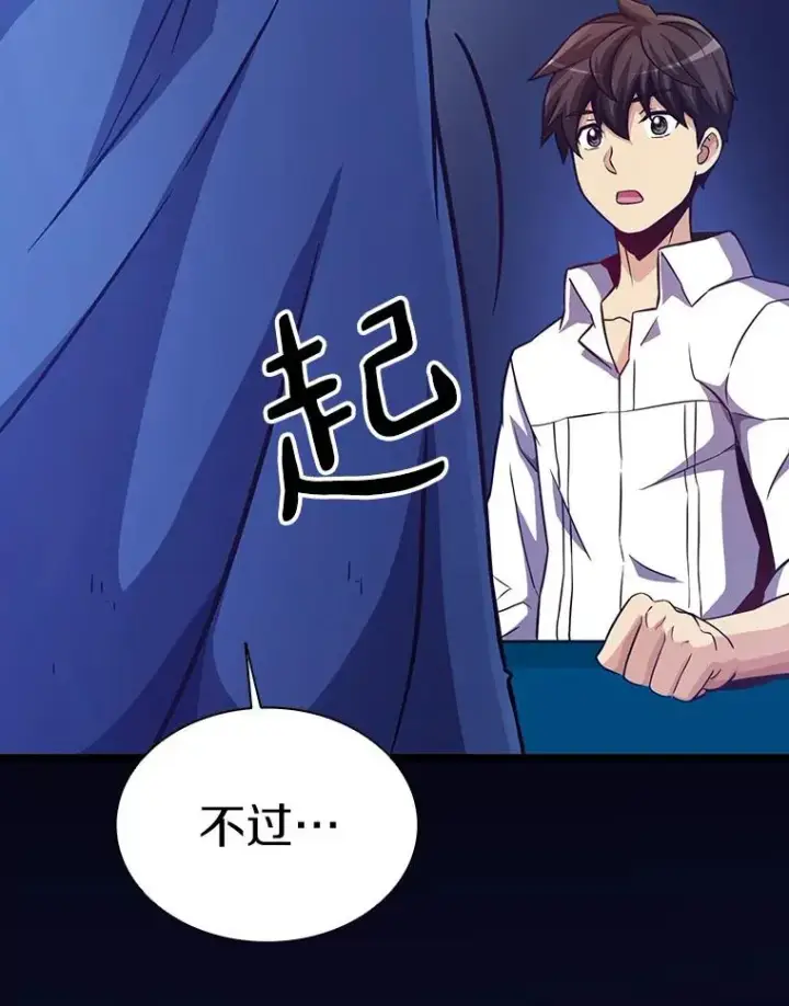 《魔弹射手》49.目击报告图52