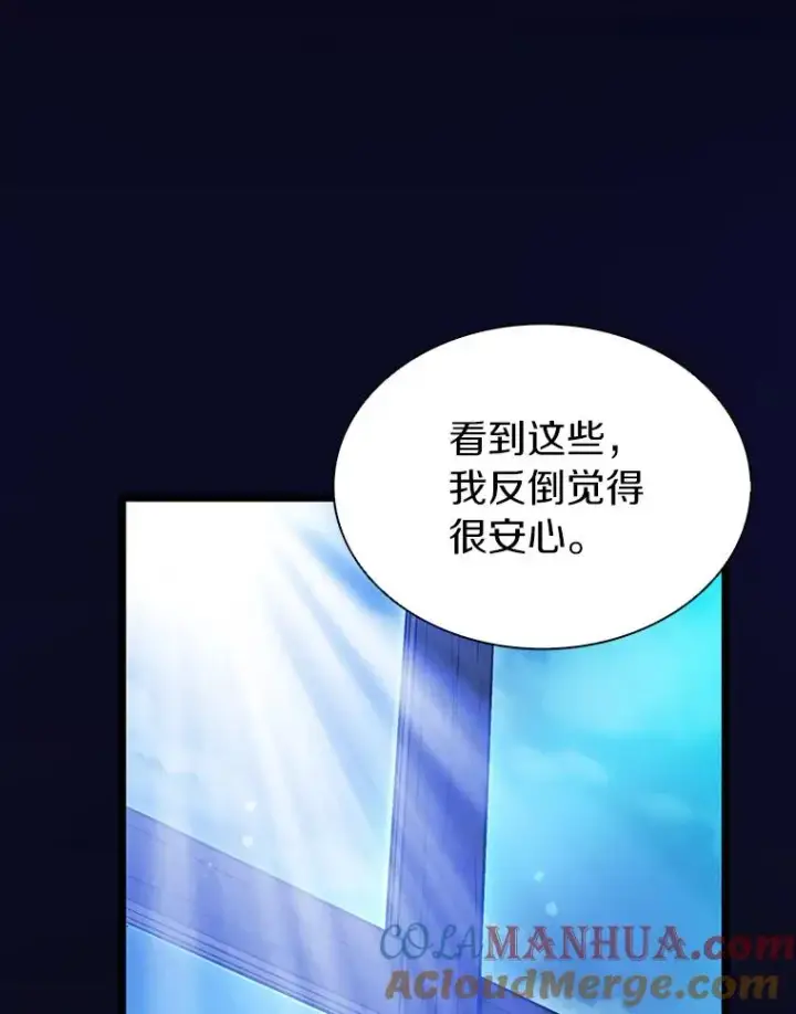 《魔弹射手》49.目击报告图53
