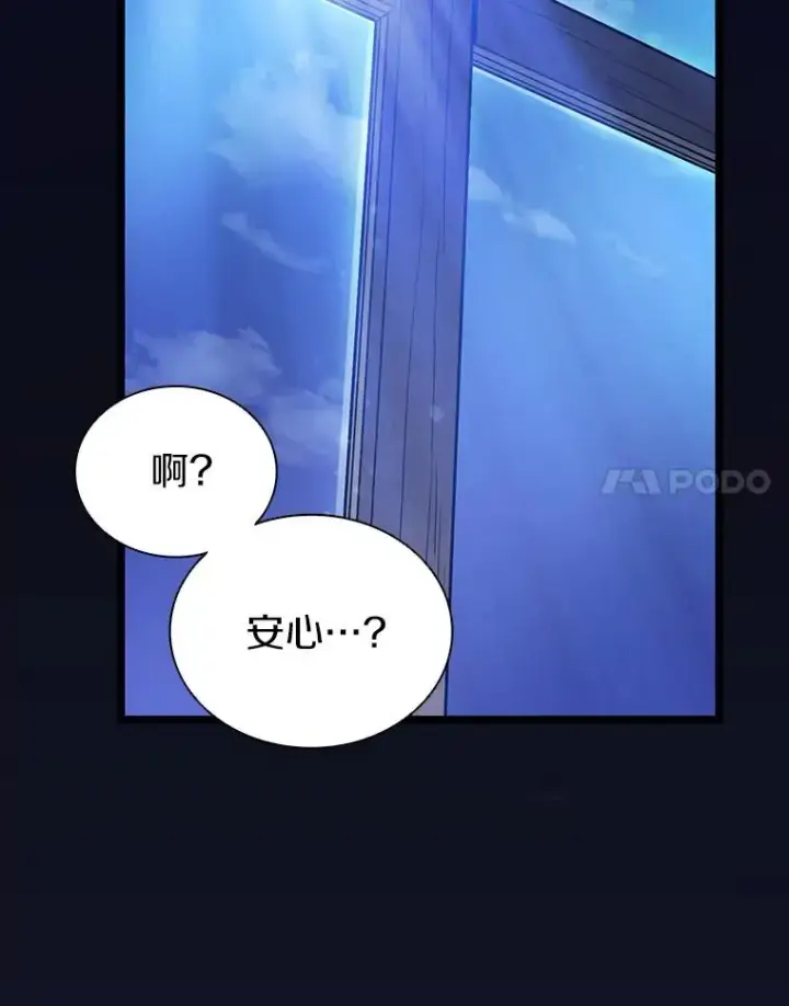 《魔弹射手》49.目击报告图54