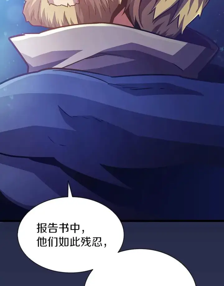 《魔弹射手》49.目击报告图56