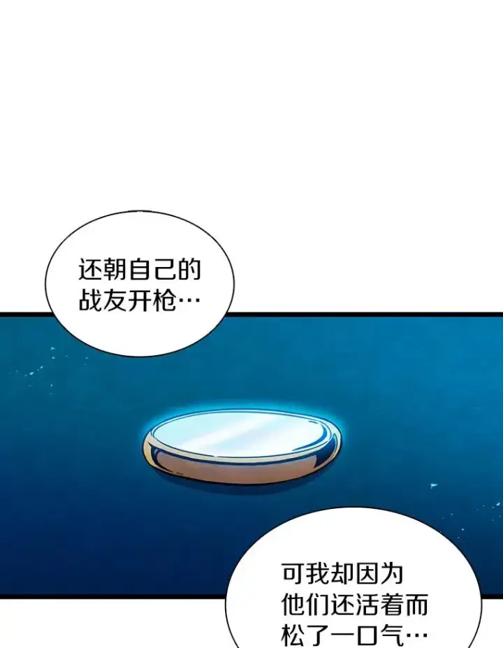 《魔弹射手》49.目击报告图58