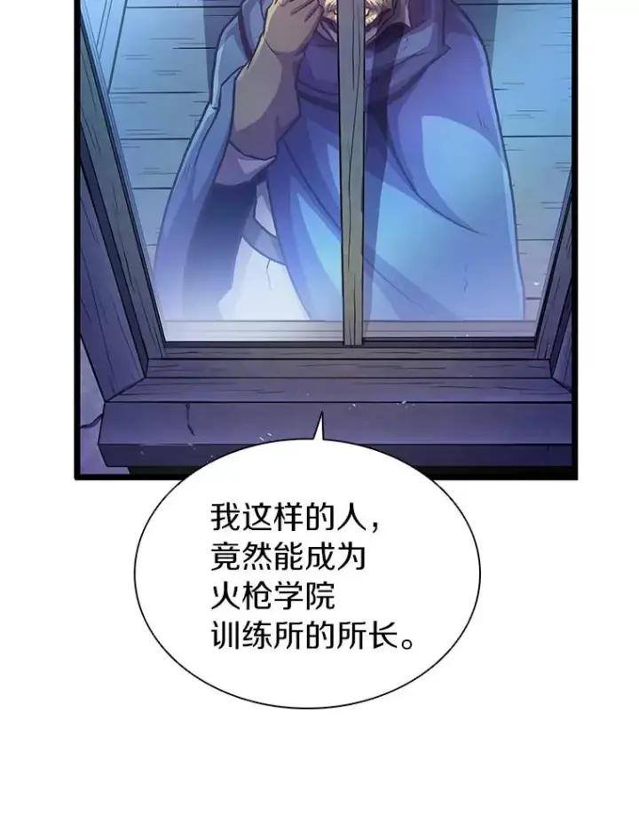 《魔弹射手》49.目击报告图60