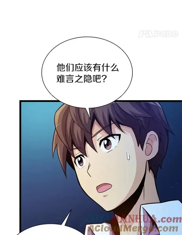 《魔弹射手》49.目击报告图61