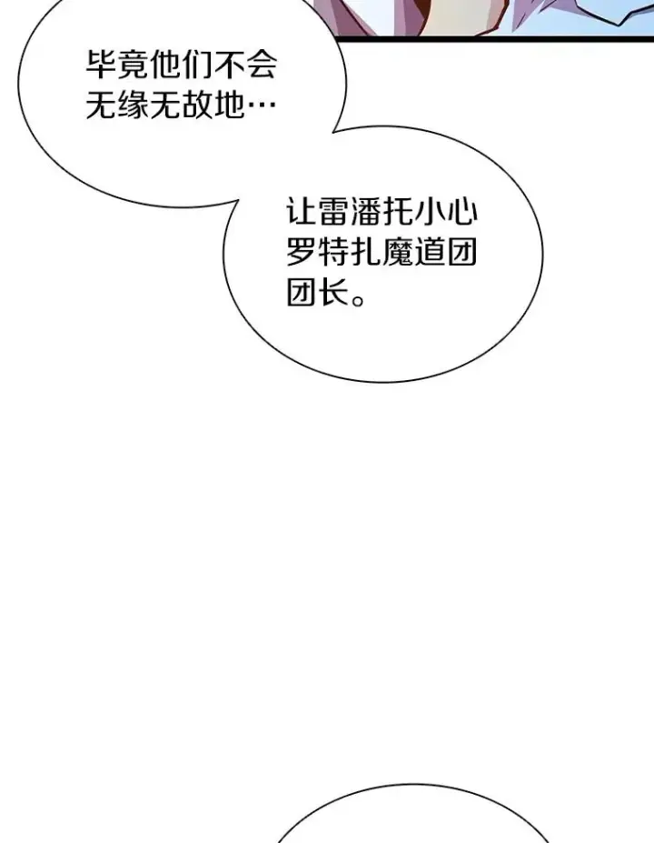 《魔弹射手》49.目击报告图62