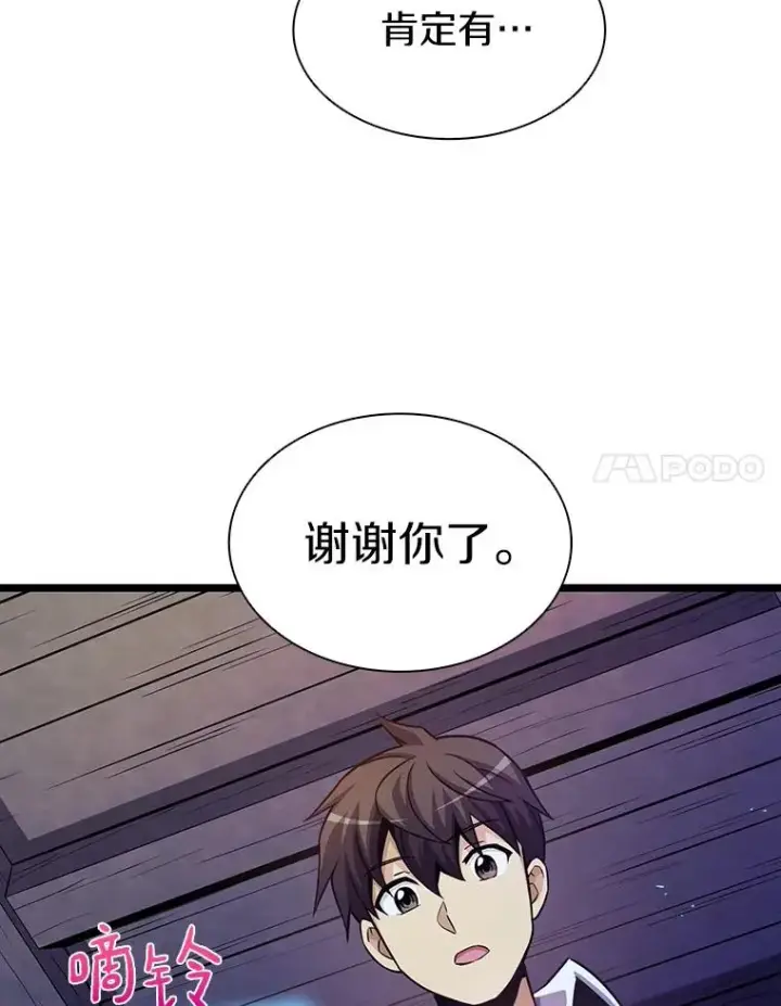 《魔弹射手》49.目击报告图64
