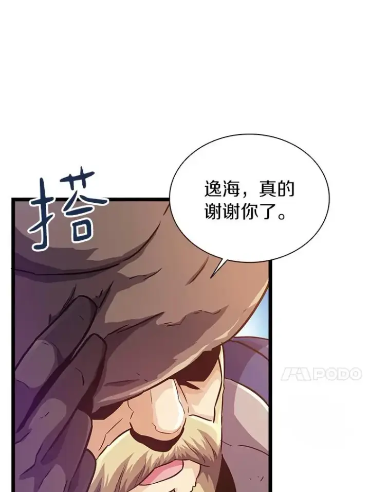 《魔弹射手》49.目击报告图67