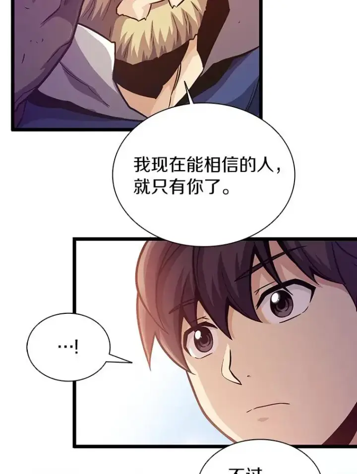 《魔弹射手》49.目击报告图68