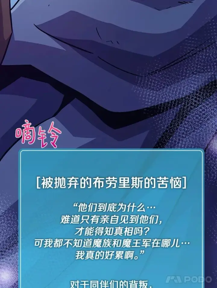 《魔弹射手》49.目击报告图71
