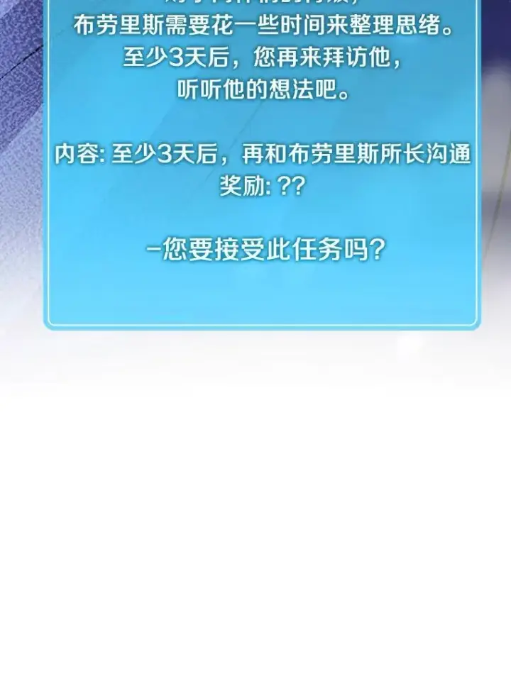《魔弹射手》49.目击报告图72