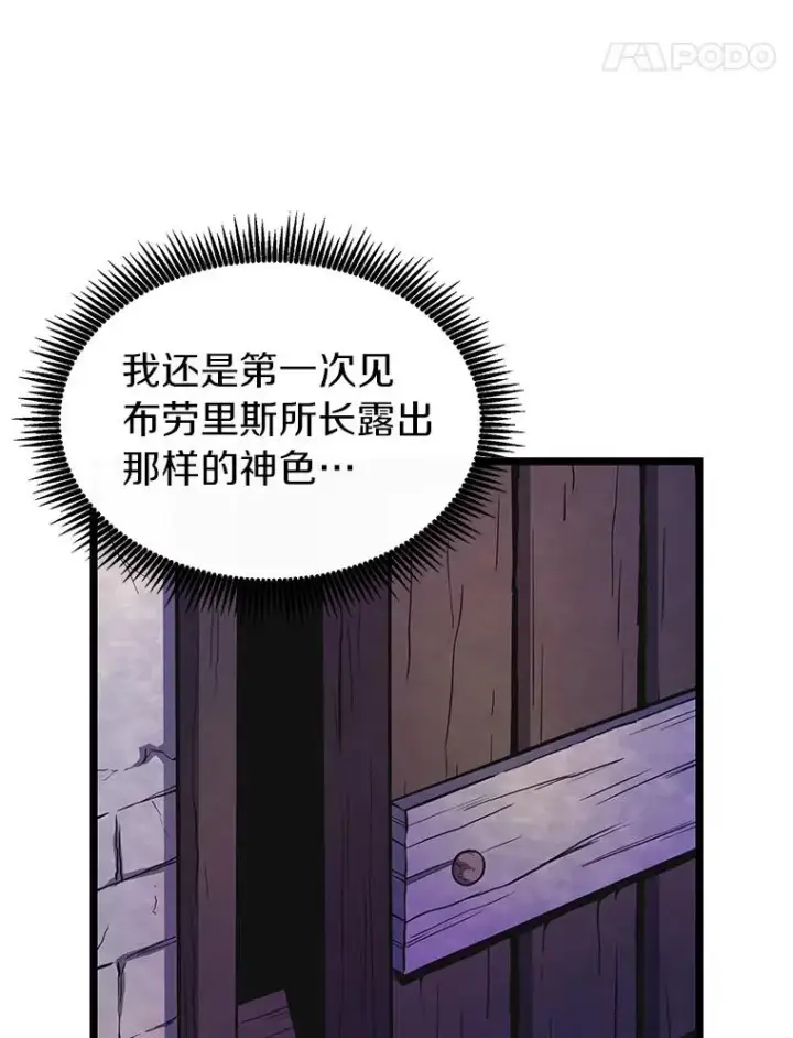 《魔弹射手》49.目击报告图75