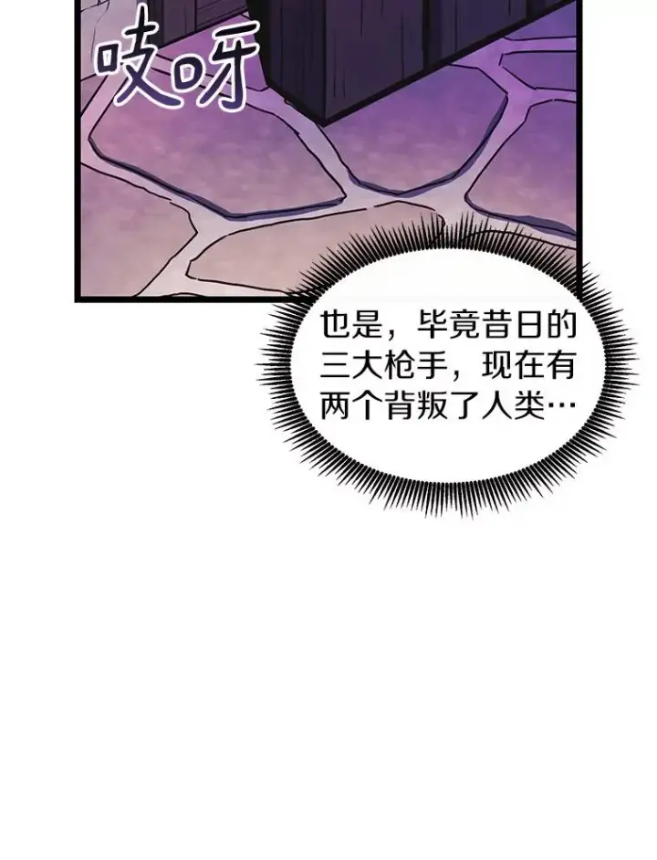 《魔弹射手》49.目击报告图76