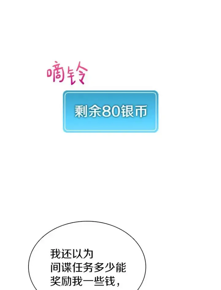《魔弹射手》49.目击报告图79