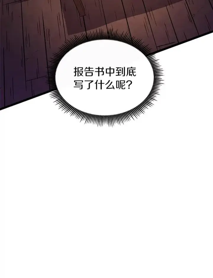 《魔弹射手》49.目击报告图8