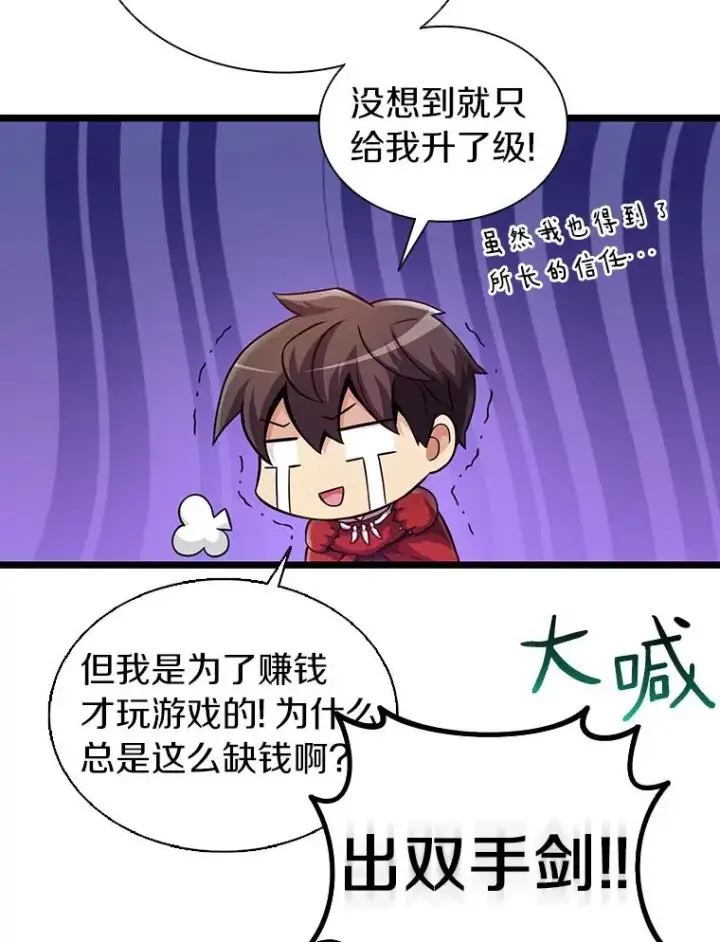 《魔弹射手》49.目击报告图80