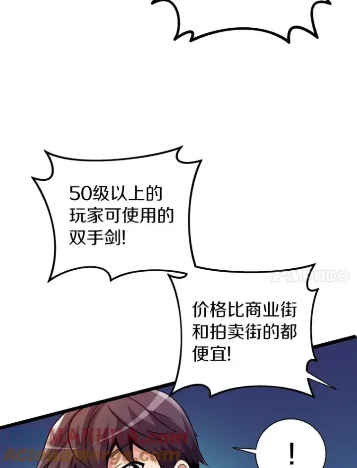 《魔弹射手》49.目击报告图81