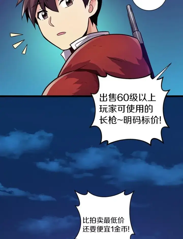 《魔弹射手》49.目击报告图82