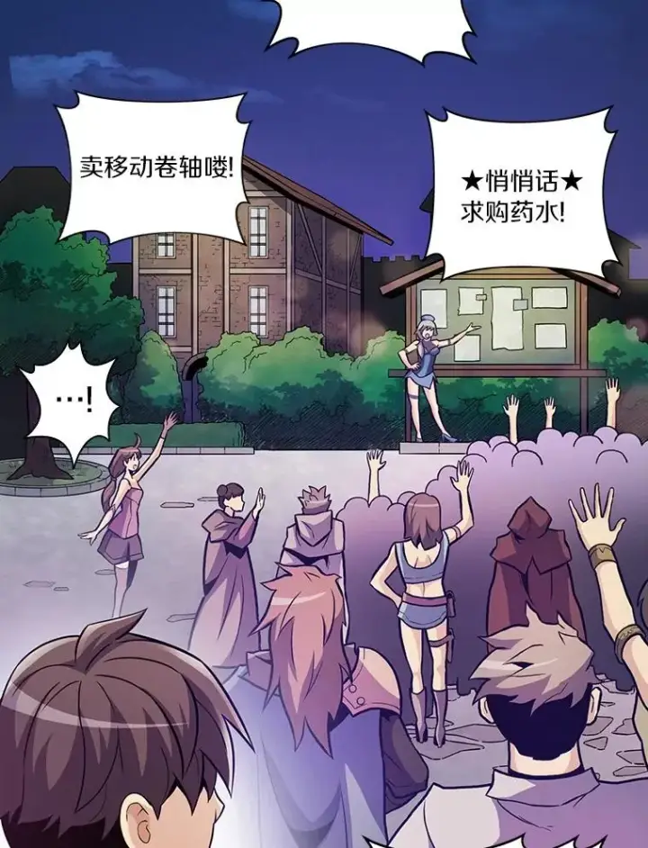 《魔弹射手》49.目击报告图83